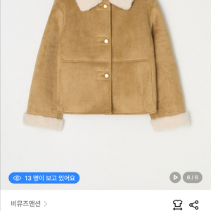 비뮤즈맨션 무스탕