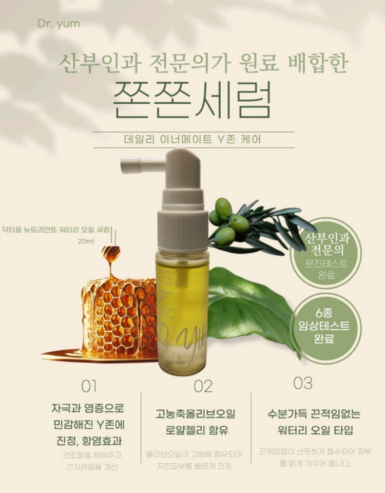 Y존 케어-닥터윰 뉴트리언트 워터리 오일 세럼 20ml--2