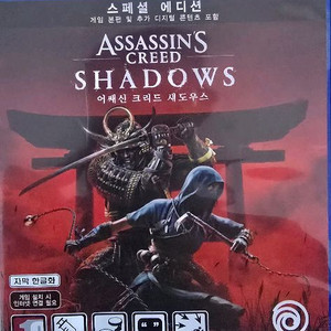 PS5 어쌔신 크리드 섀도우