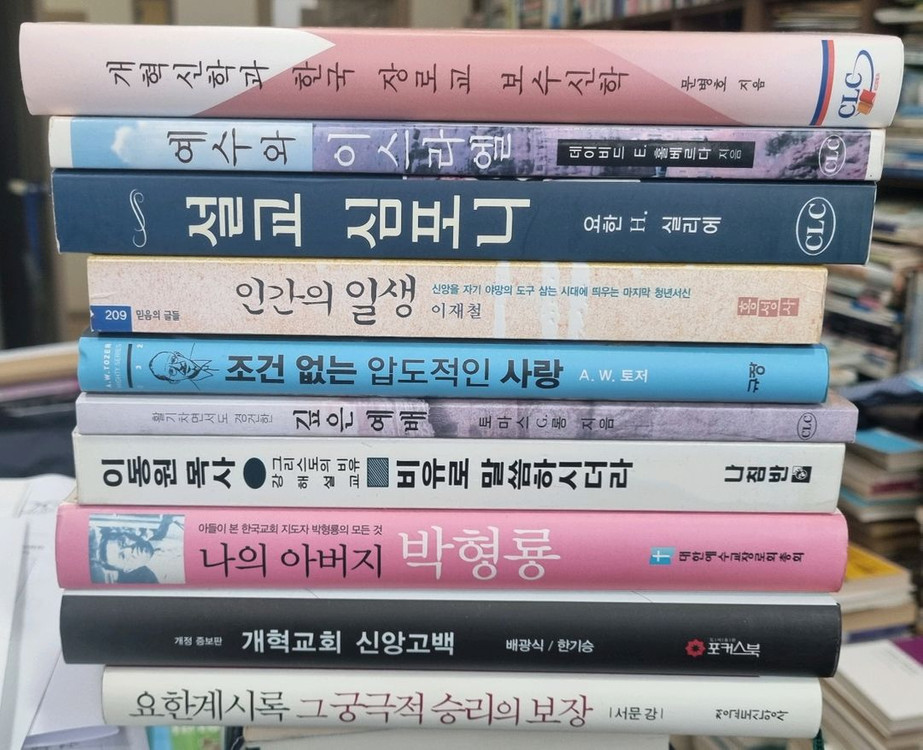 기독교서적 (40%할인) 팝니다. (3) 이미지