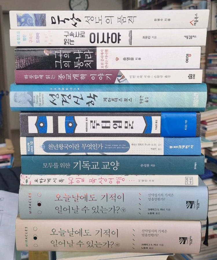 기독교서적 (40%할인) 팝니다. (3) 이미지