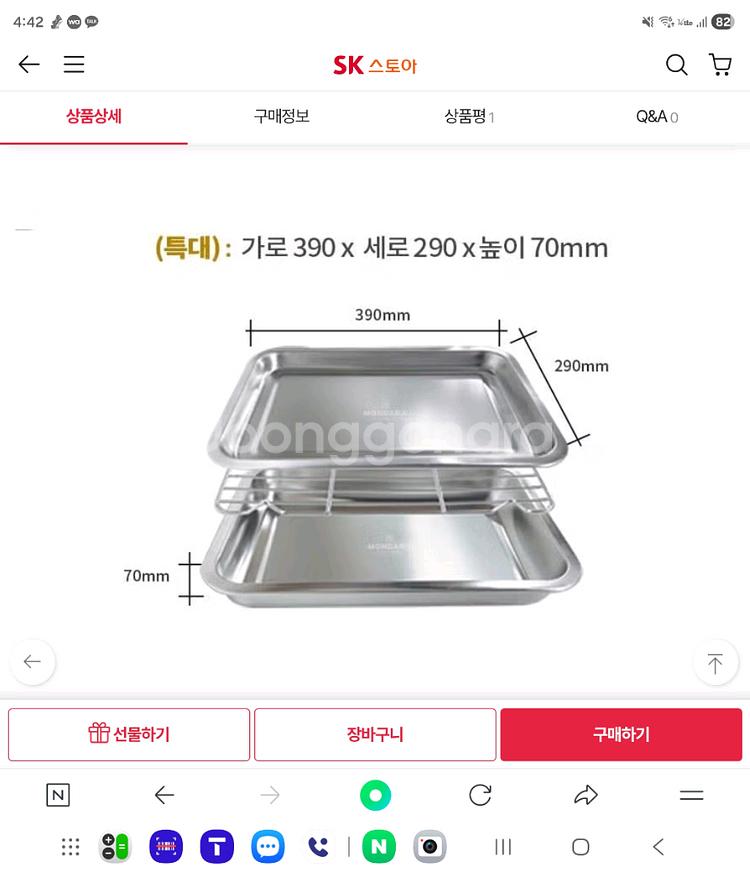 사각트레이 특대--2