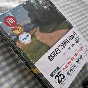 [이기적] 컴퓨터그래픽기능사 (필기+실기)