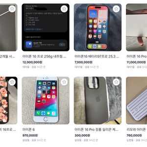 당근마켓 전국 검색 해드립니다. 이미지