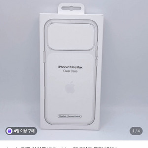애플 정품 아이폰17 프로맥스 정품 케이스 미개봉