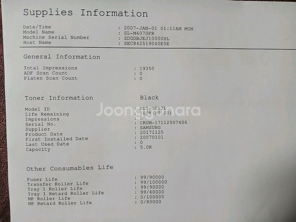 삼성 SL-M4070FR흑백레이져 복합기--2