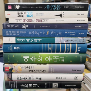 기독교서적 (40% 할인) 팝니다. (4) 이미지