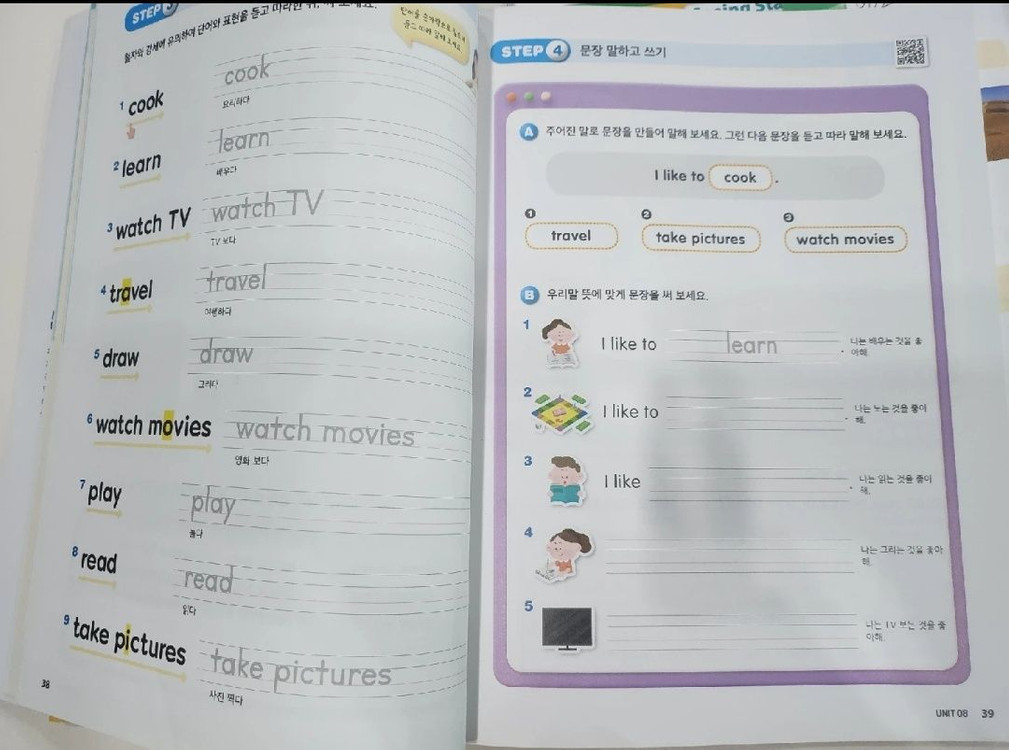 능률 영어 학습 문제집 이미지