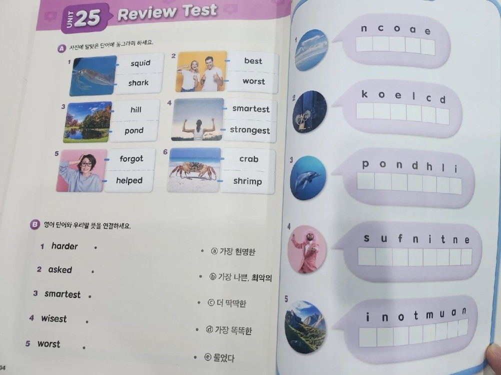 능률 영어 학습 문제집 이미지