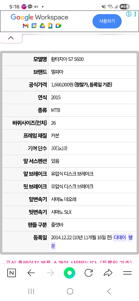 엘팜 MTB 자전거--6