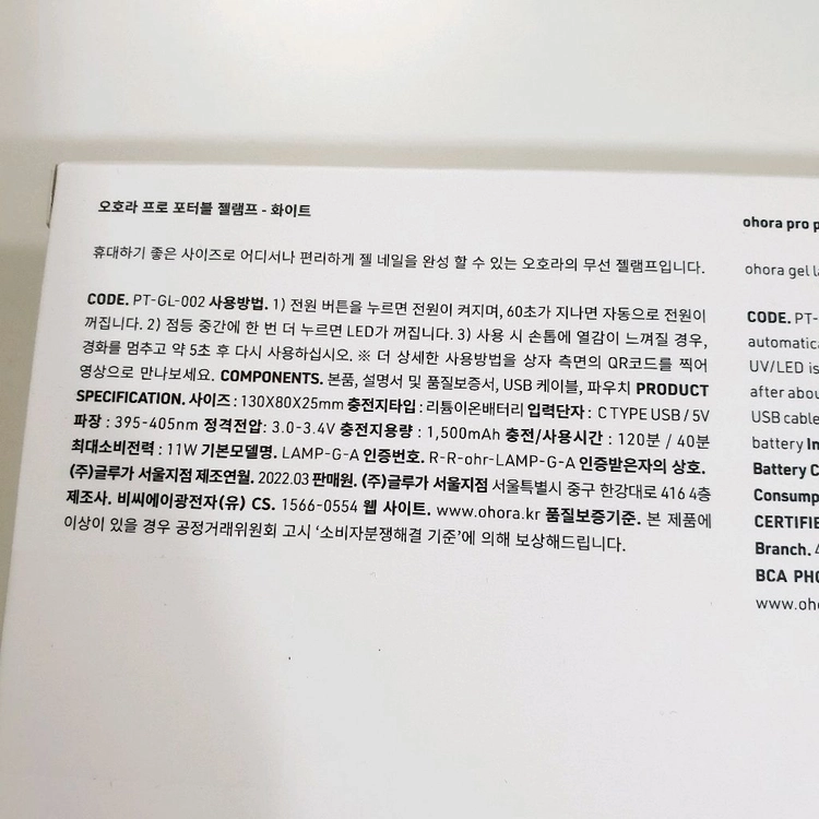 오호라 프로 포터블 젤램프 무선젤램프 미개봉 새상품 이미지