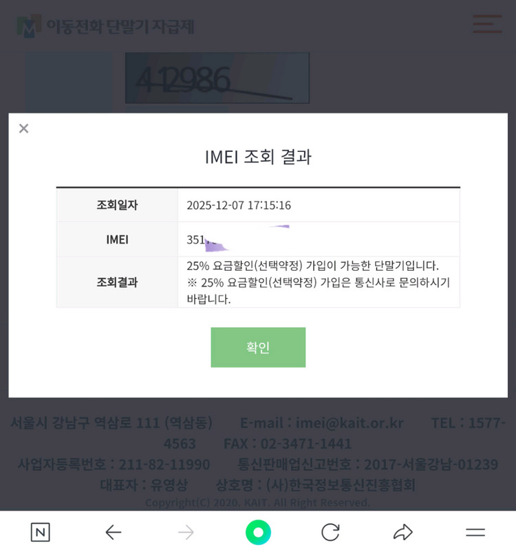 올갈이 미사용) 갤럭시 Z 폴드4 256GB 자급제 베이지 판매.교환 합니다--4