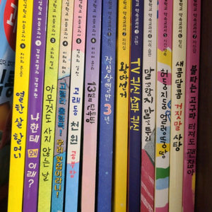 인성학교 마음교과서 총13권