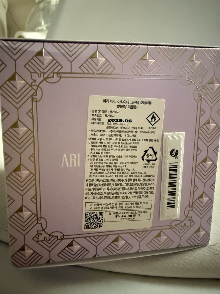 아리 바이 아리아나 그란데 오드퍼퓸50ml 이미지