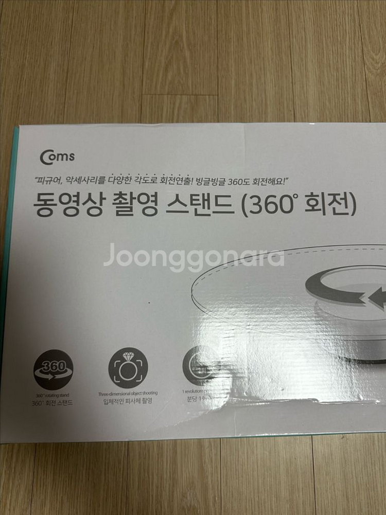 컴스 coms 동영상 360도 촬영 스탠드--1