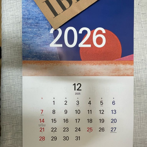 기업은행 벽걸이 달력