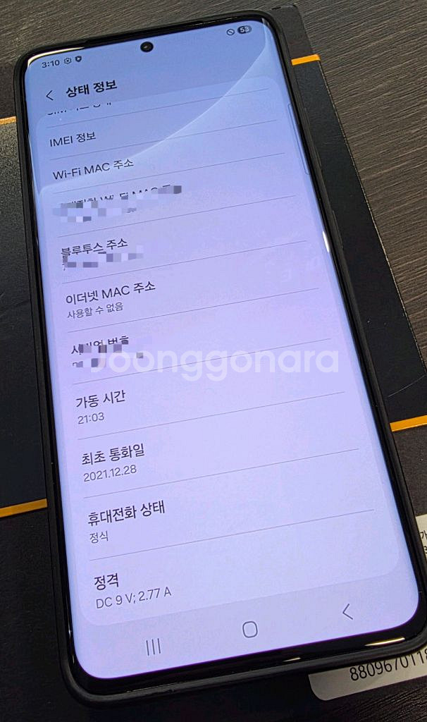 [개인]갤럭시 S21 울트라 블랙 256gb--5