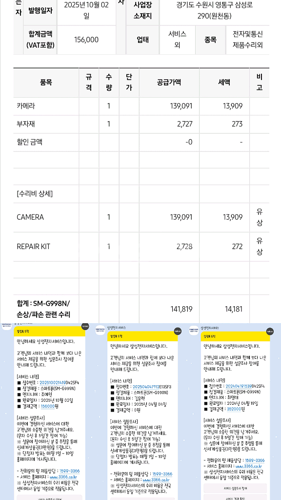 [개인]갤럭시 S21 울트라 블랙 256gb--6
