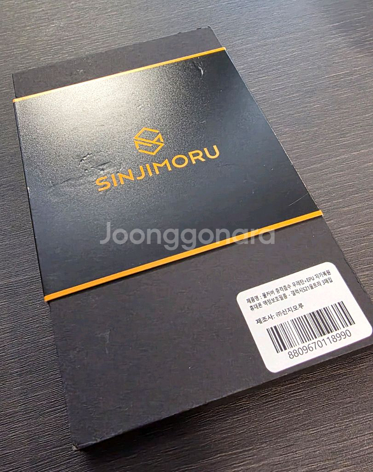 [개인]갤럭시 S21 울트라 블랙 256gb--7