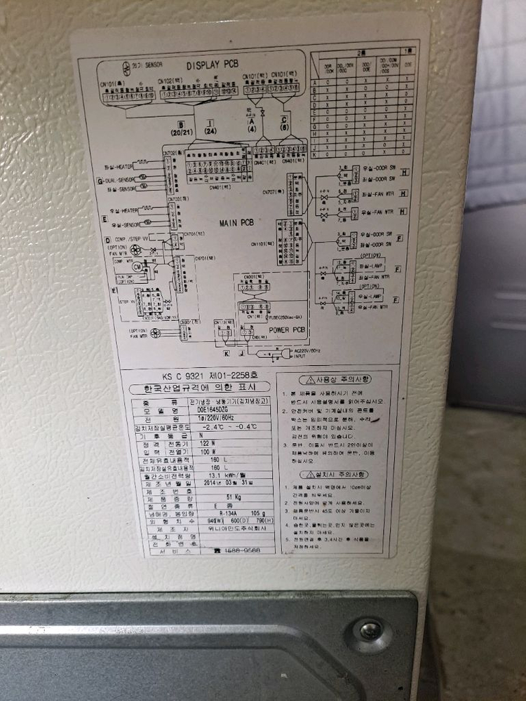 위니아 딤채 160L 김치냉장고 김냉 DOE1645DZG 이미지