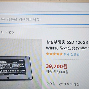 삼성 SSD 850 120GB