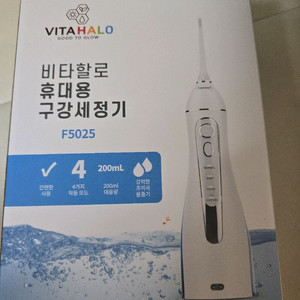 비타할로 휴대용 구강세정기 반값택포