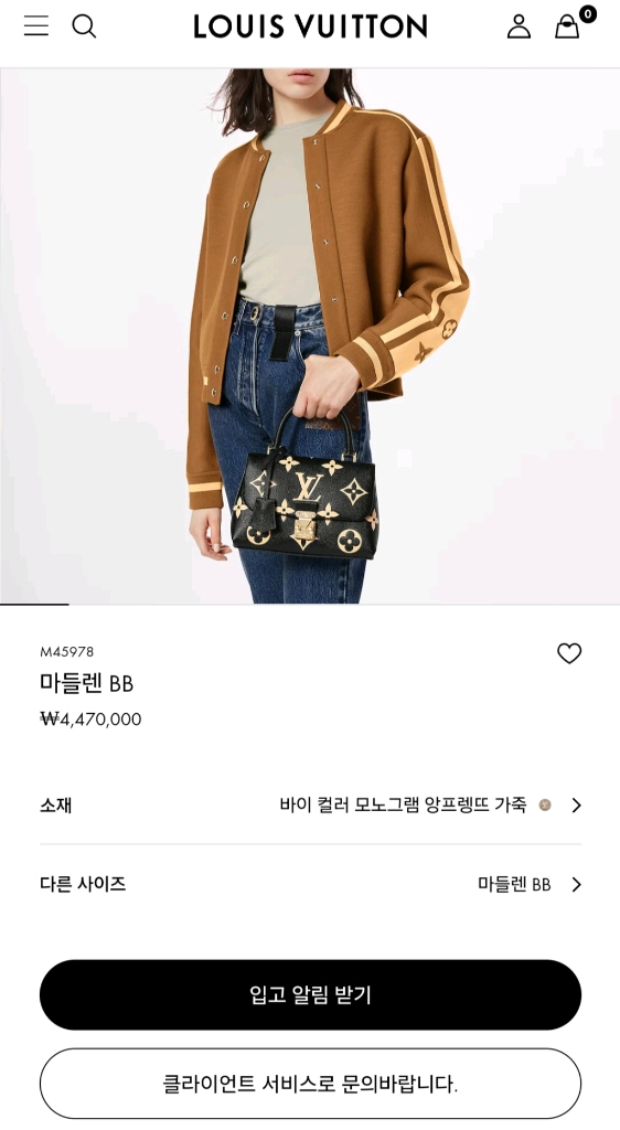 루이비통 마들렌BB 핸드백 이미지