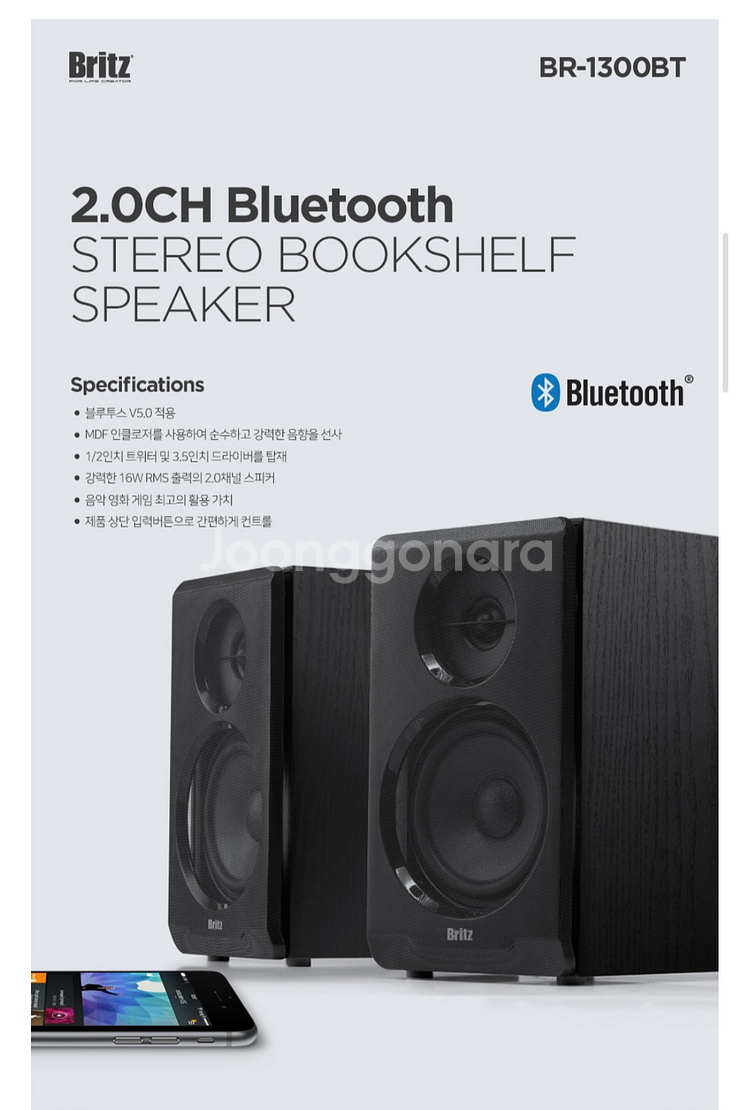브리츠 블루투스 2채널 스피커 판매 . -매우깨끗 ---4