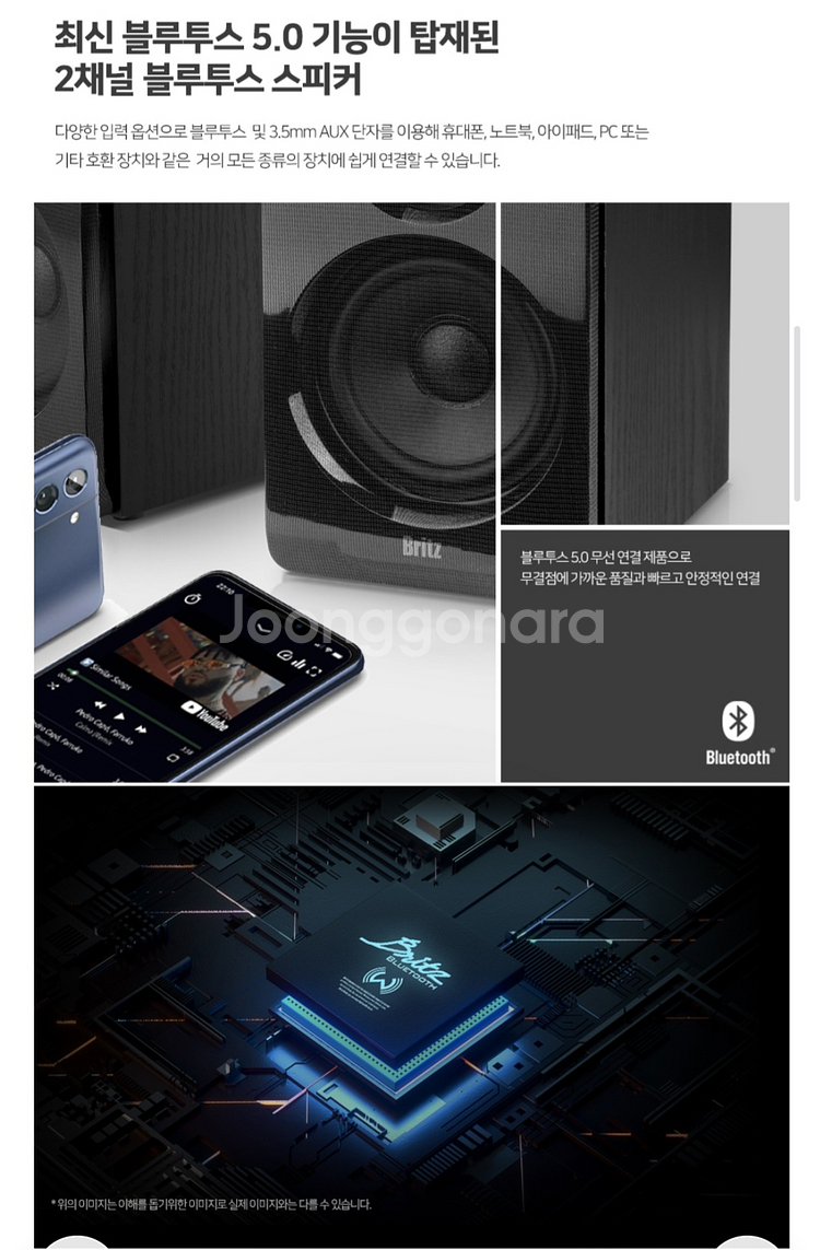 브리츠 블루투스 2채널 스피커 판매 . -매우깨끗 ---5