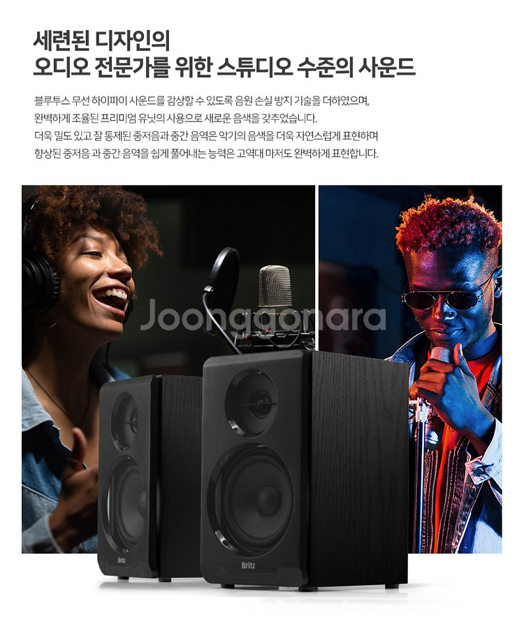 브리츠 블루투스 2채널 스피커 판매 . -매우깨끗 ---7