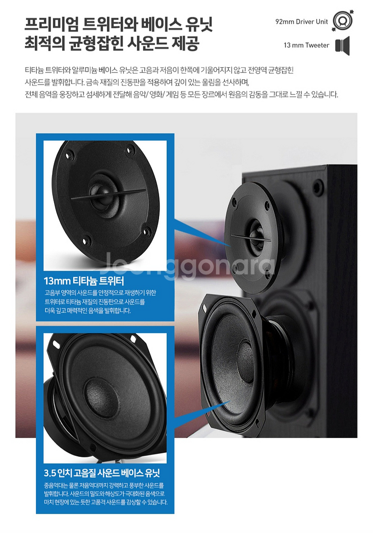 브리츠 블루투스 2채널 스피커 판매 . -매우깨끗 ---6