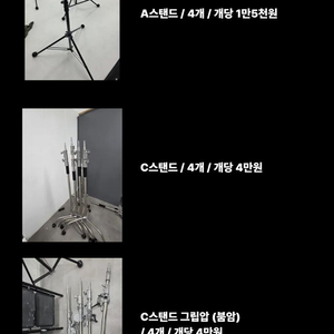 스튜디오 장비 정리합니다 (조명, 스탠드, 반사판, 모니터, 기타 집기 등등)