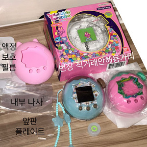 다마고치 파라다이스 핑크랜드 커스텀쉘 실리콘케이스 클리어하드 보호필름 휠커버