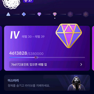 틱톡 후원레벨 37 이미지