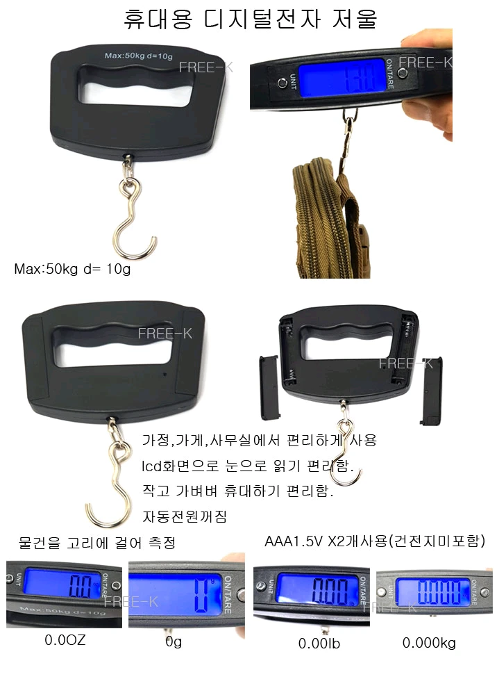 수화물저울 저울 손저울 디지털손저울 휴대용저울 무료배송 이미지