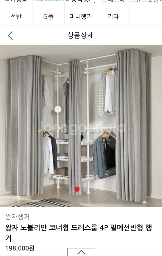 왕자행거 노블리안 코너형 드레스룸 4P--0