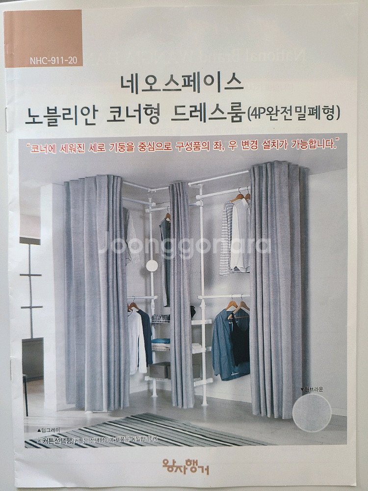 왕자행거 노블리안 코너형 드레스룸 4P--5