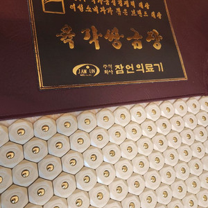 잠언의료기 2달사용사랑방A급포함 이미지