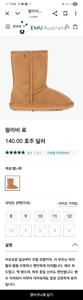 이뮤(emu) 어그 220 새상품--5