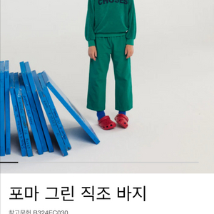 보보쇼즈 상하의