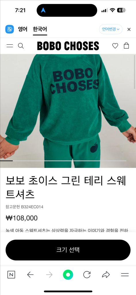 보보쇼즈 상하의--1