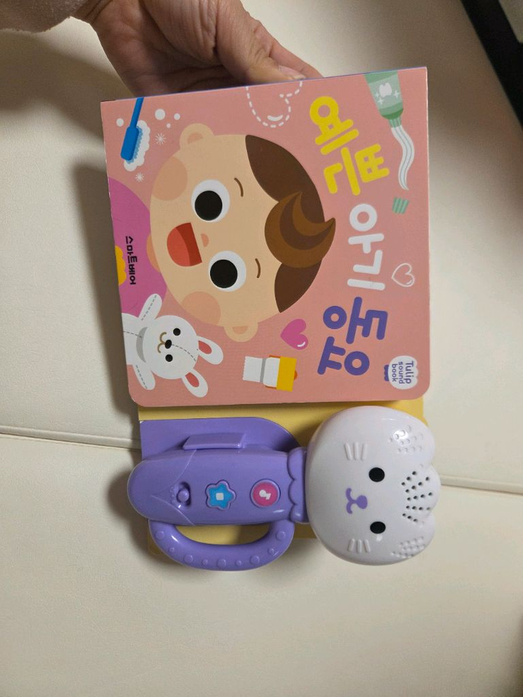 튤립 사운드북 블루래빗 젖병모양 사운드북 뽀로로펜 등 일괄 이미지