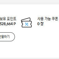 삼성전자멤버십포인트 95% 싸게팔아요 32만포인트