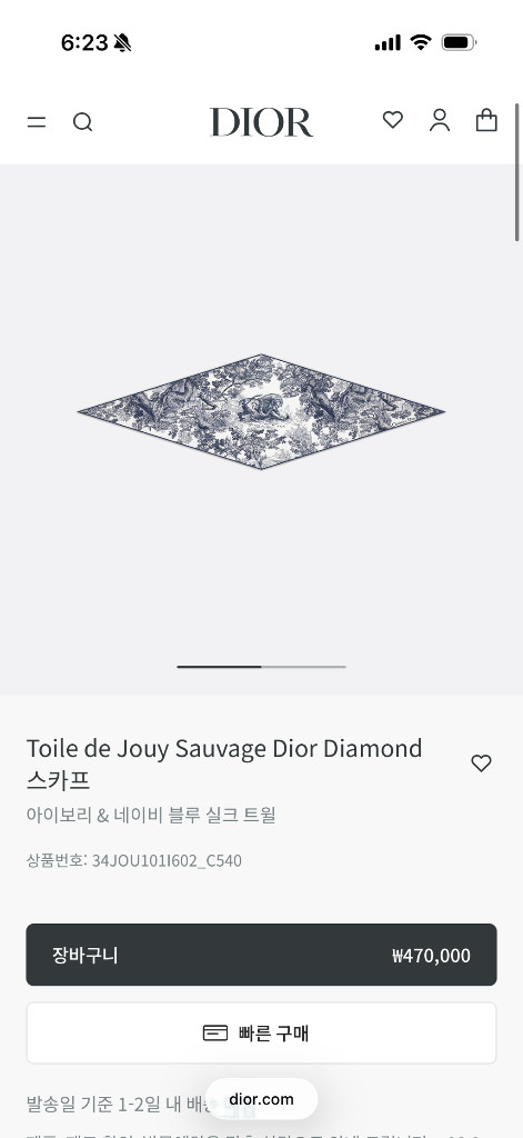 Toile de Jouy Sauvage Dior Diamond 디올 스카프 새상품 이미지