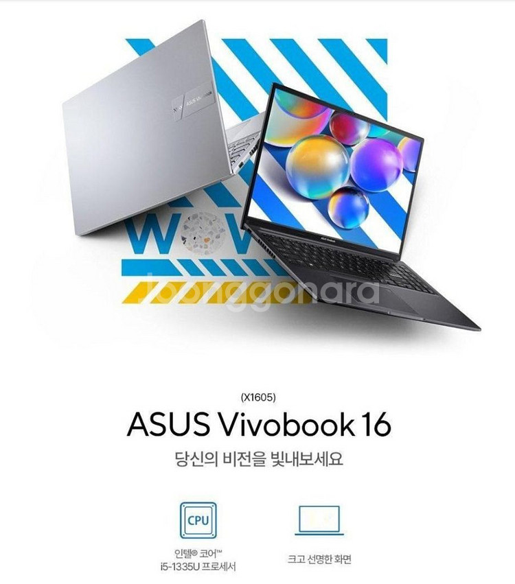 미개봉 아수스 2024 비보북 16 인텔 MB772--0