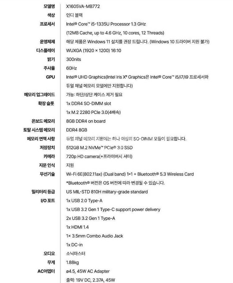 미개봉 아수스 2024 비보북 16 인텔 MB772--2