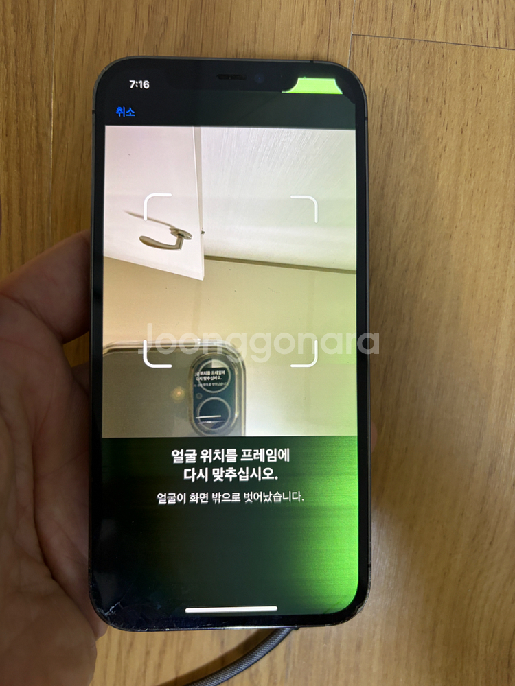 아이폰12프로 256기가 정상 메인보드 판매(페아,배터리,깨진액정포함)--2