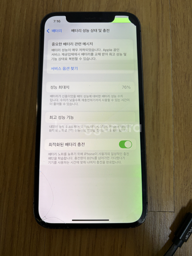 아이폰12프로 256기가 정상 메인보드 판매(페아,배터리,깨진액정포함)--4