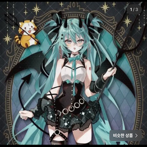 라스칼 소악마 미쿠 코스튬 코스프레) 가발&의상M