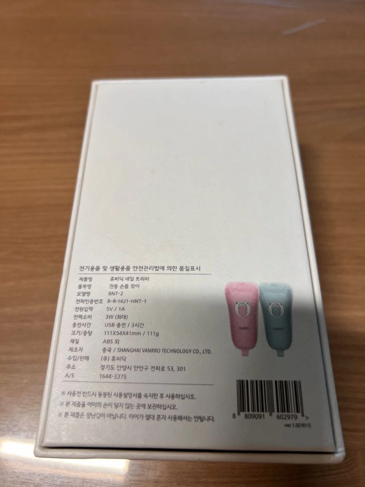 휴비딕 네일 트리머 핑크 풀세트 이미지